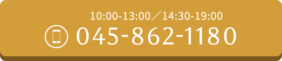 10:00-13:00／14:30-19:00045-862-1180